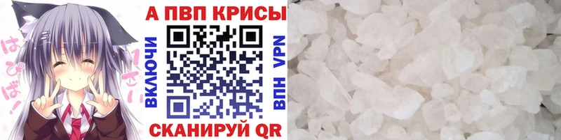 A-PVP VHQ  Щёкино 