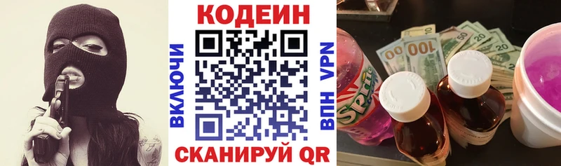 купить   Щёкино  Кодеиновый сироп Lean напиток Lean (лин) 