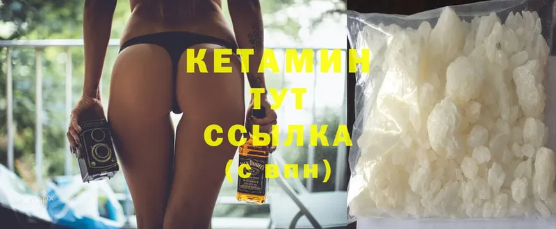 Кетамин ketamine  mega зеркало  Щёкино  купить наркоту 