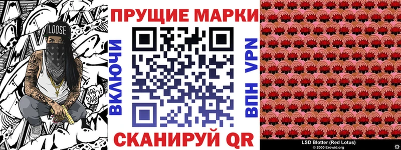 Марки NBOMe 1,5мг Щёкино